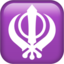 khanda Emoji (Apple)