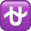 Ophiuchus Emoji (Apple)