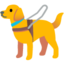 guide dog Emoji (Google)