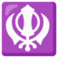 khanda Emoji (Google)